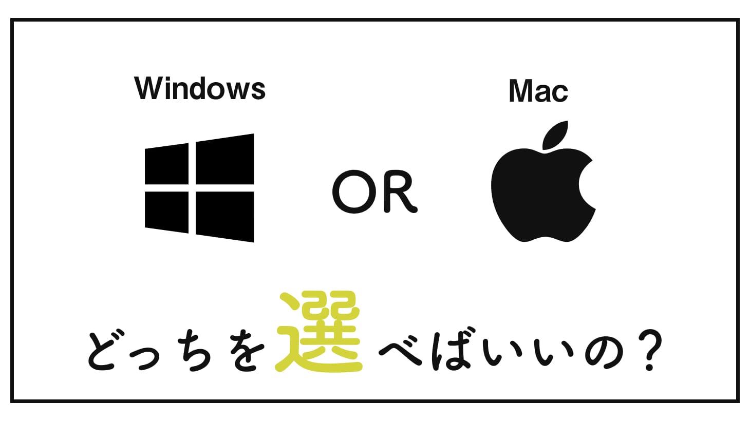 初心者必見 Webデザインを始める際のパソコンの選び方 Lifree